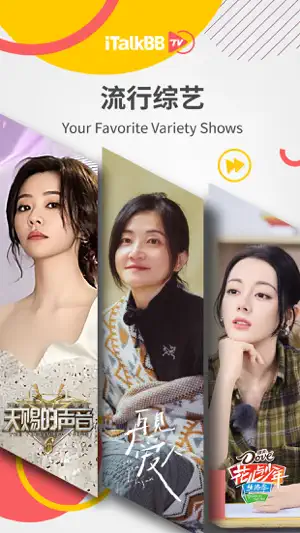 iTalkBB TV - 北美首选华语视频平台 screenshot 3