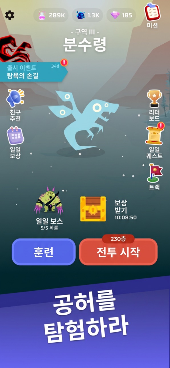 Voidpet Dungeon iOS Mod IPA screenshot 2 - iOS game interface