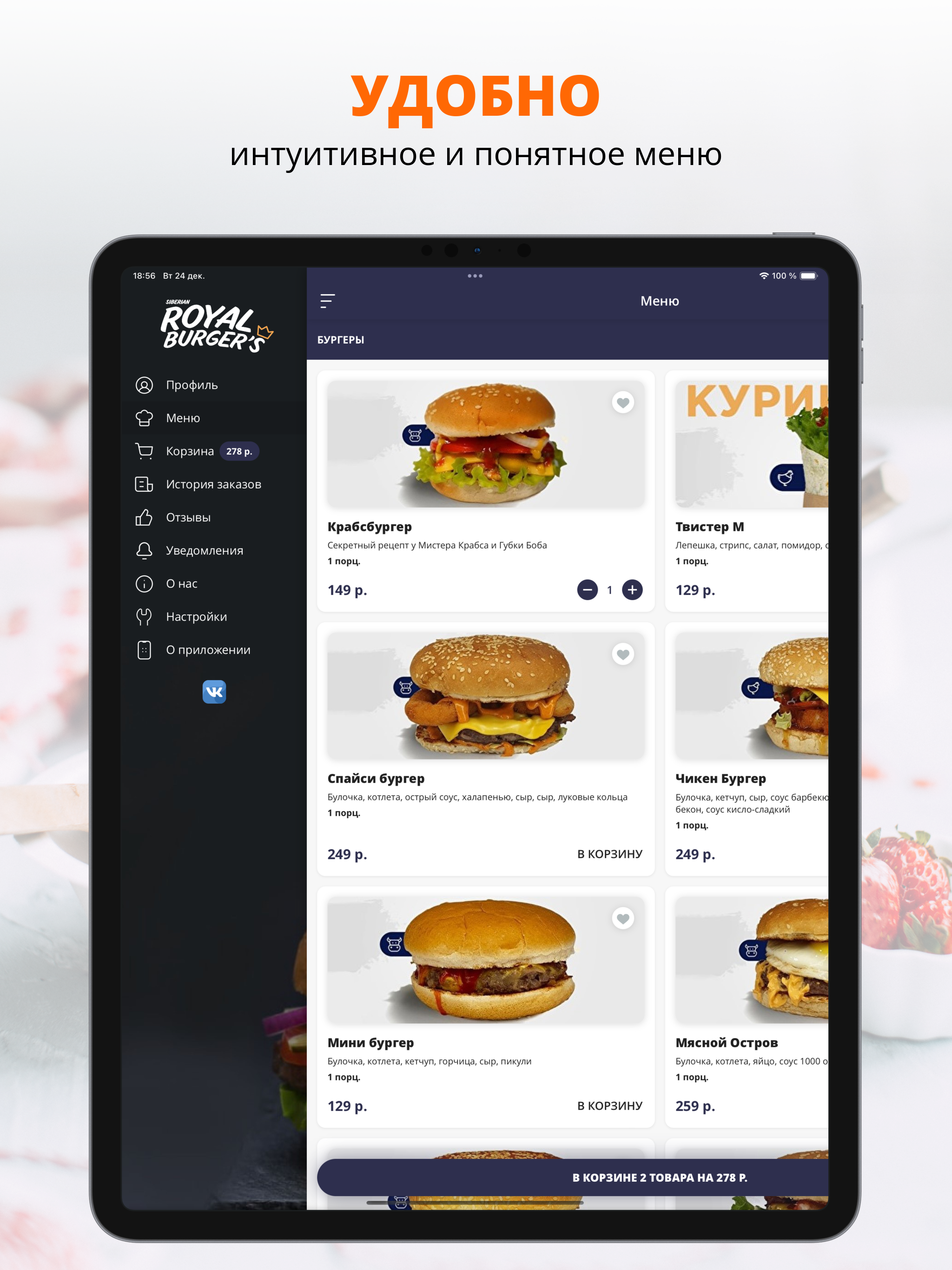 Siberian Royal Burgers screenshot 5