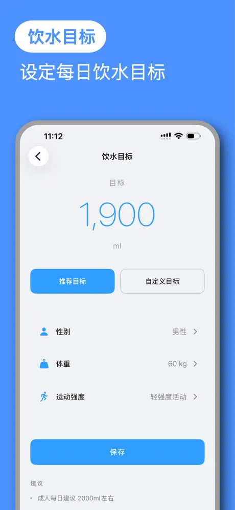 drinkdrink!-喝水记录打卡提醒搭子 应用截图
