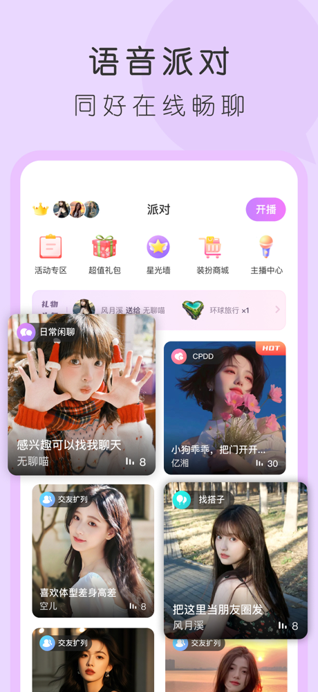 4i星球-第四爱女性主导社区 screenshot 2