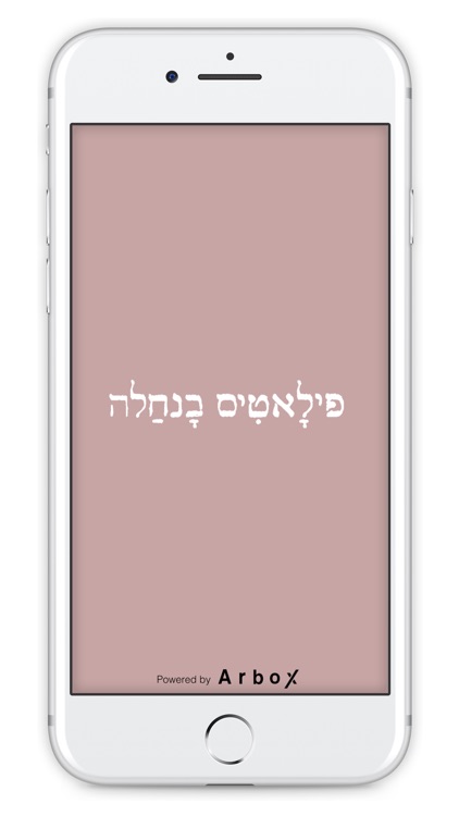 פילאטיס בויטל