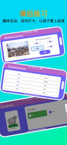 RAZ分级英语-英语分级阅读启蒙阶梯绘本（原RAZ趣学阅读） screenshot