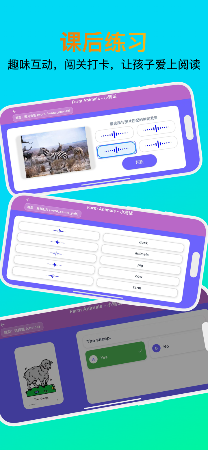 RAZ分级英语-英语分级阅读启蒙阶梯绘本（原RAZ趣学阅读） screenshot 3