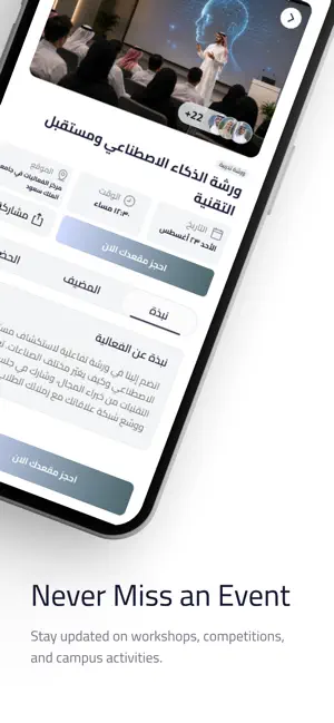 StuClubs screenshot 3