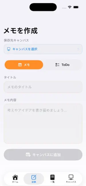 Node Memo & ToDo App screenshot 3