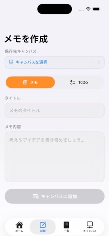 Node Memo & ToDo App Screenshot 3 of 3