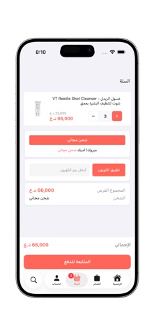 بيوتشن screenshot