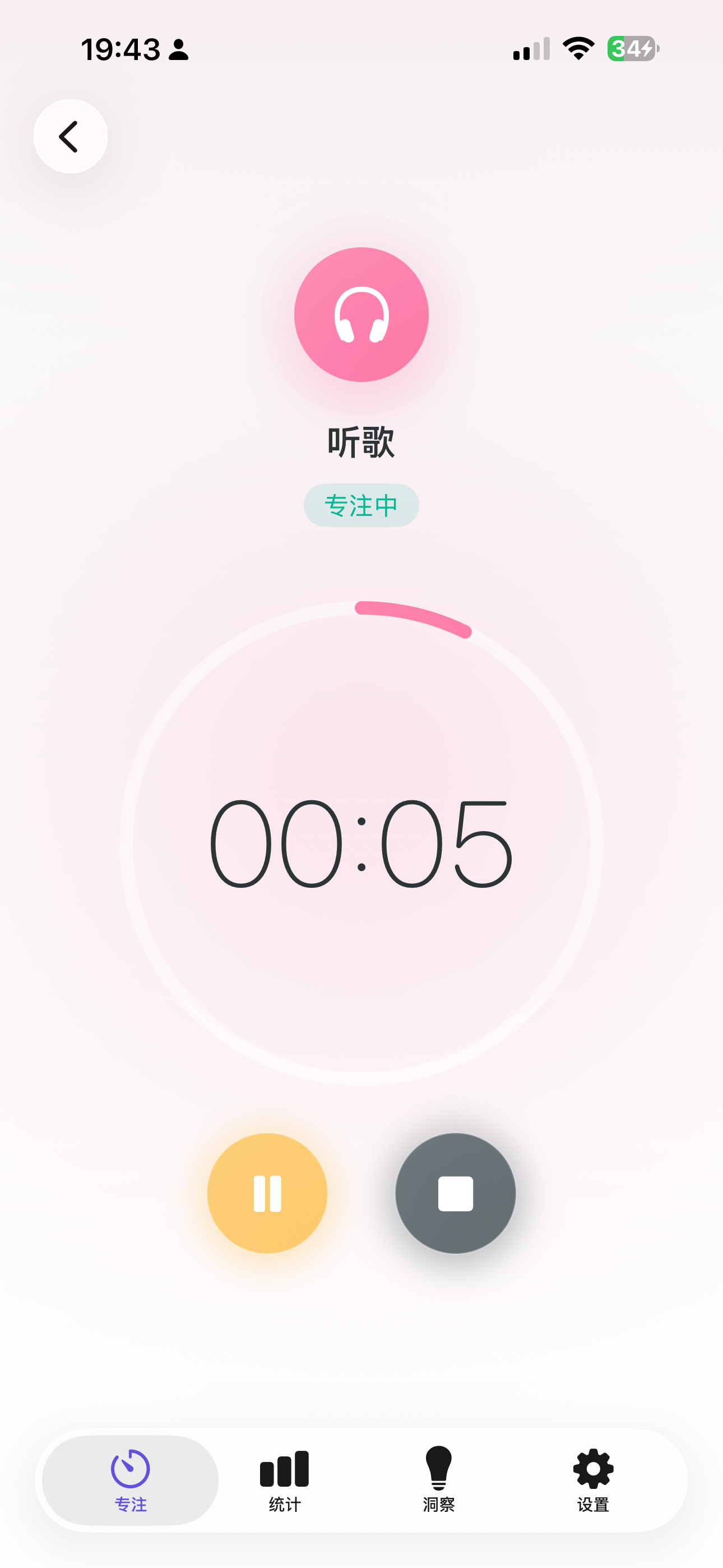 知止 screenshot 6