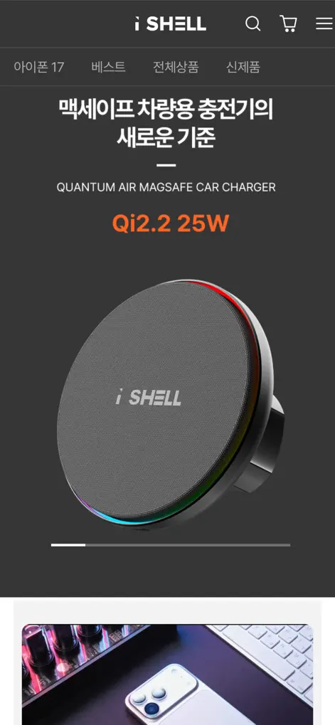 ishell (아이쉘) - Shopping App | MWM