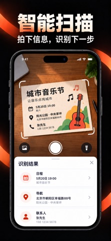 应用截图 4
