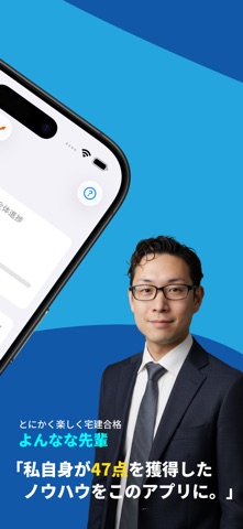 宅建Flash のスクリーンショット