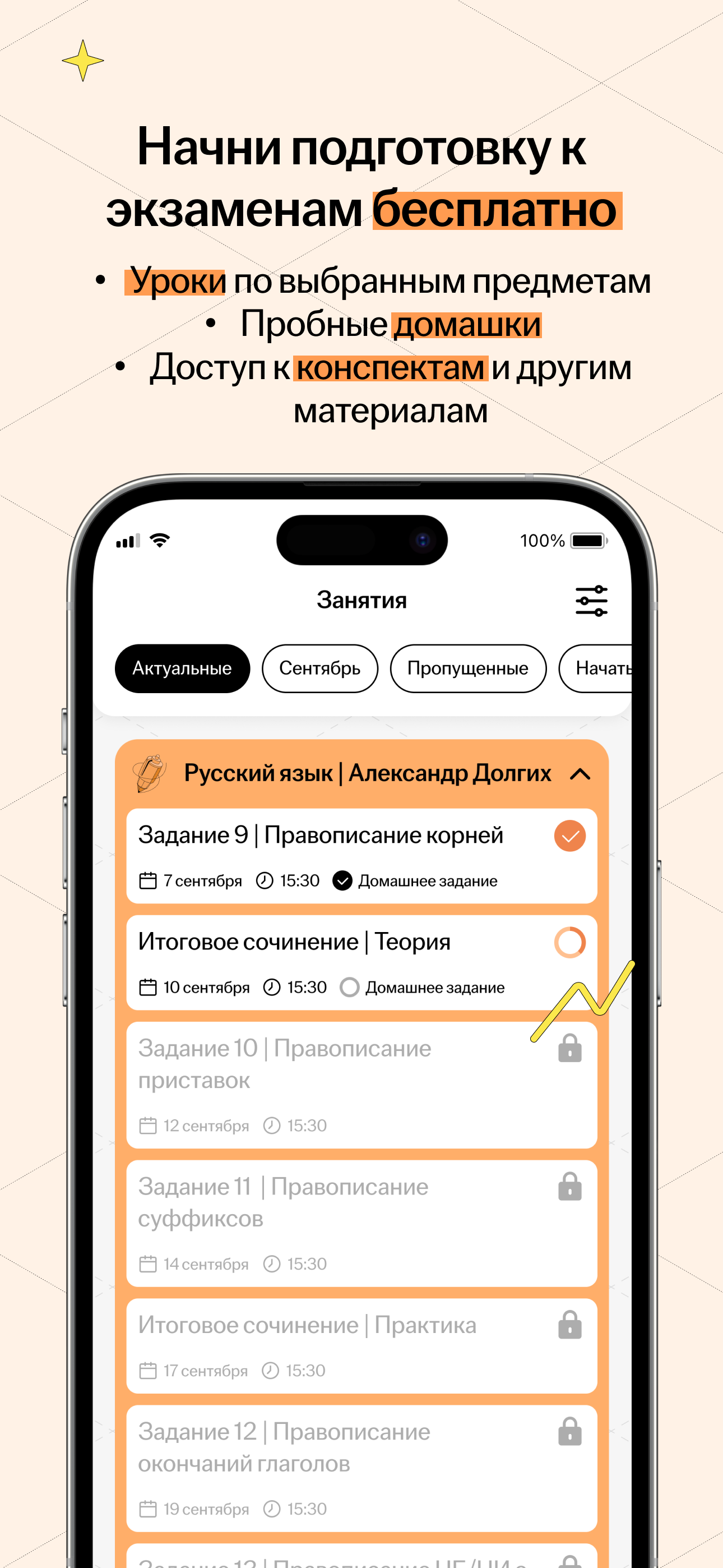 УМСКУЛ