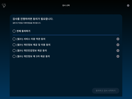 브레인맵 for Focus app screenshot 3