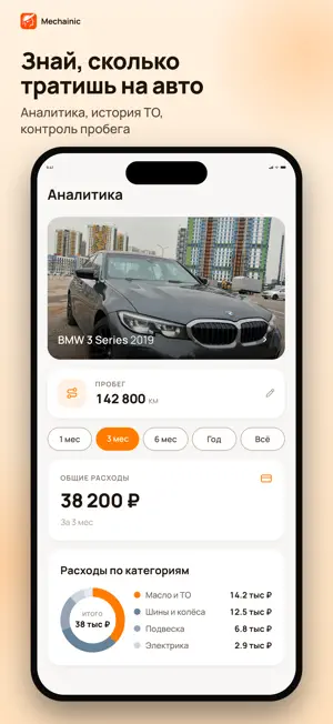 MechAInic: ИИ-механик screenshot 1