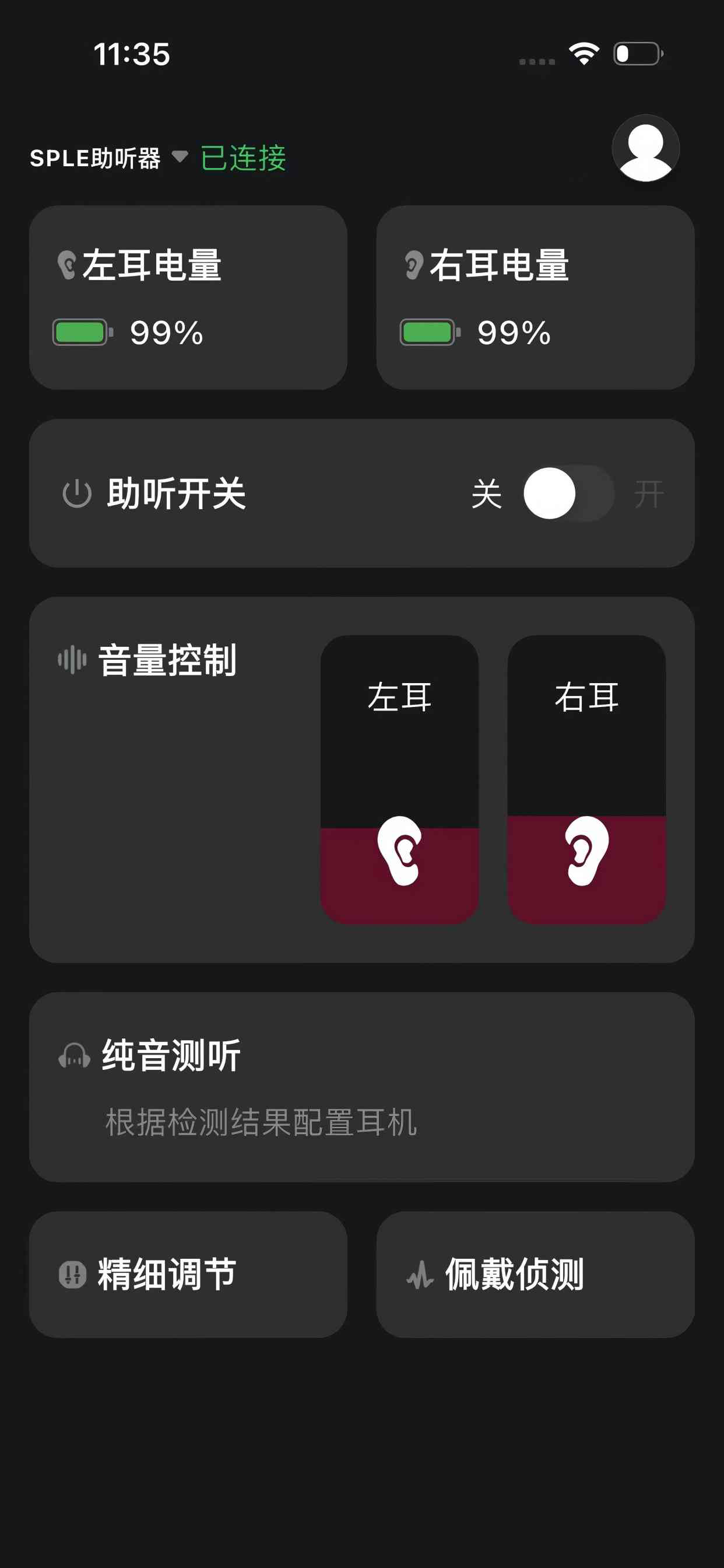跃北峰验配