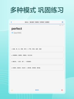 Daily背单词 - 四六级考研等学英语必备软件 screenshot 11