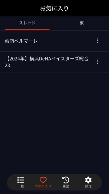 Bomb Rhino 最強の爆サイビューワー