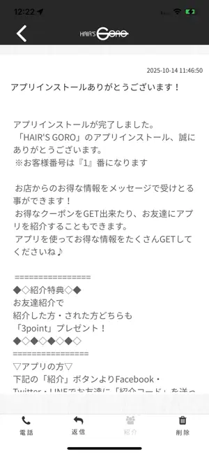 HAIR'S GORO screenshot 2