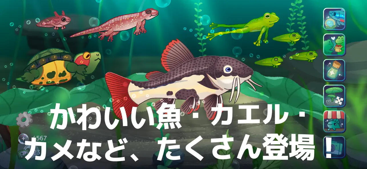 Pondlife — Relaxing Fish Game iOS Mod IPA screenshot 2 - iOS game interface