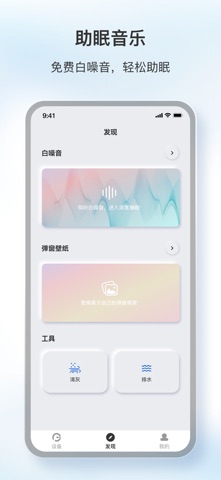 原声 iPhone screenshot 4