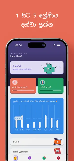 1 to 5 - Play & Learn screenshot 1