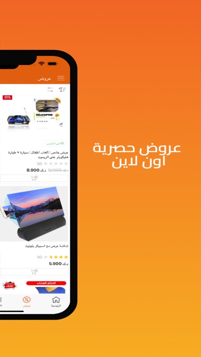 متجر واصل Screenshot