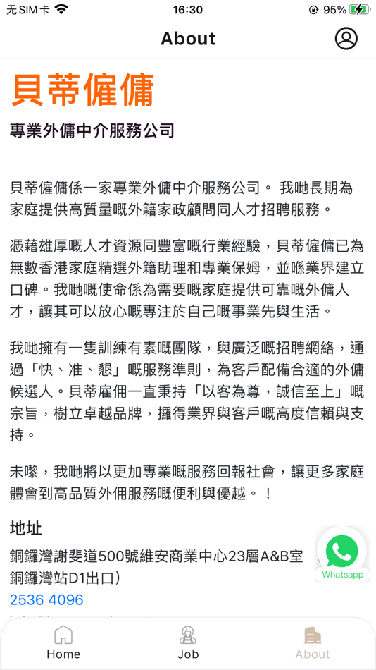 #3. 貝蒂僱傭 (iOS) 作者: EMPLOYEASY GROUP LIMITED