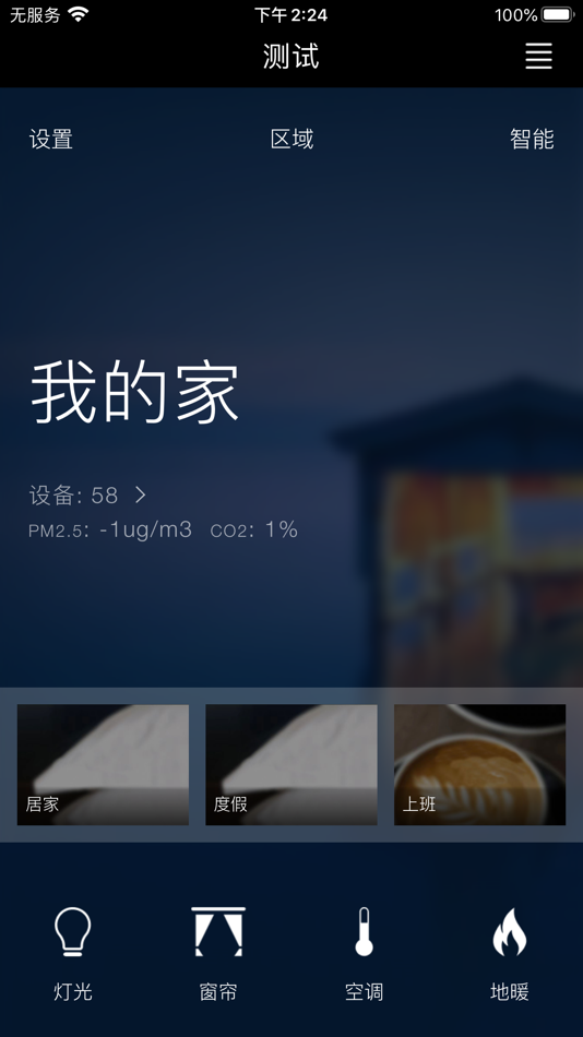 #3. OM-SMART (iOS) 来自: 玉萍 林
