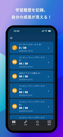 AWS クラウドプラクティショナー 問題集 Lite版 screenshot