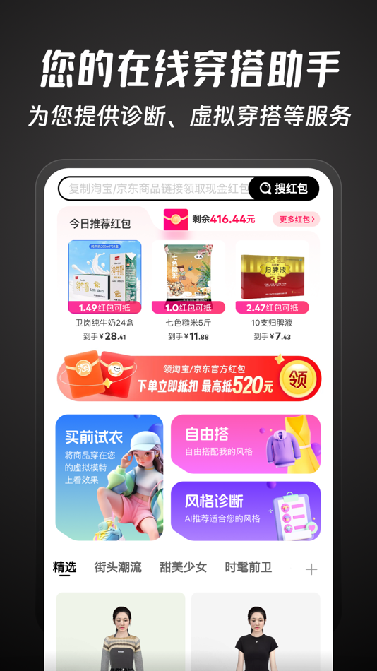 #1. 好搭盒子-穿衣搭配的时尚购物app (iOS) 由: Hangzhou Aichuanda Network Co., Ltd