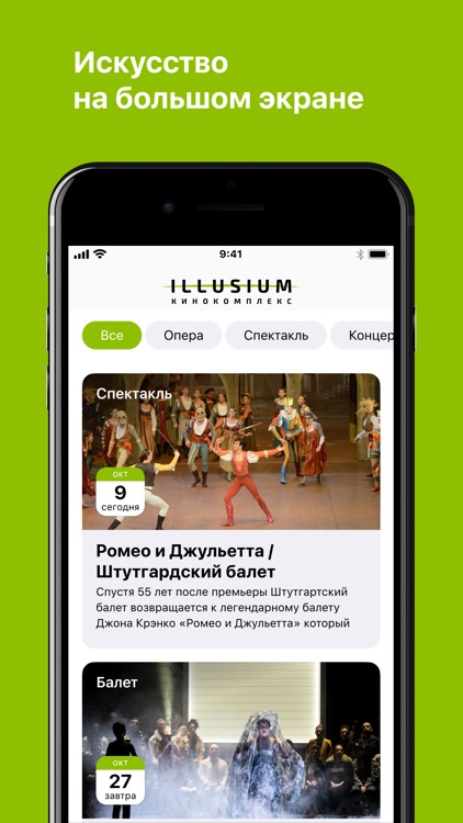 Кинотеатр Иллюзиум screenshot-6