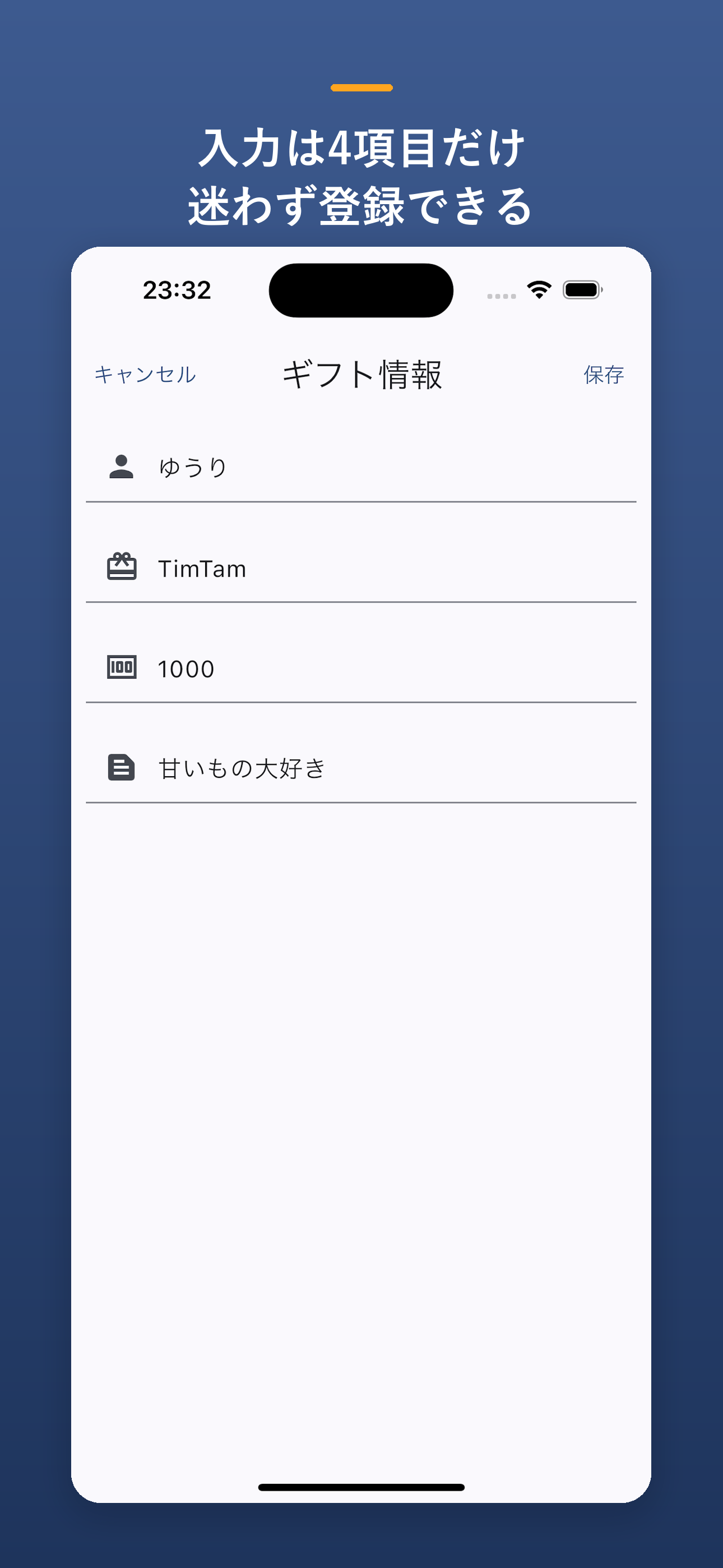 Gift To Do｜ギフト・お土産の買い物リスト screenshot 3
