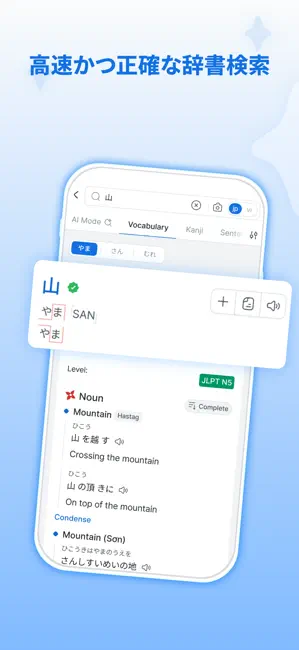 Mazii辞書：日本語を学び、JLPT試験の準備をしましょう iPhone screenshot 2