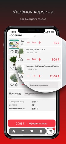 РосЦветТорг Опт screenshot