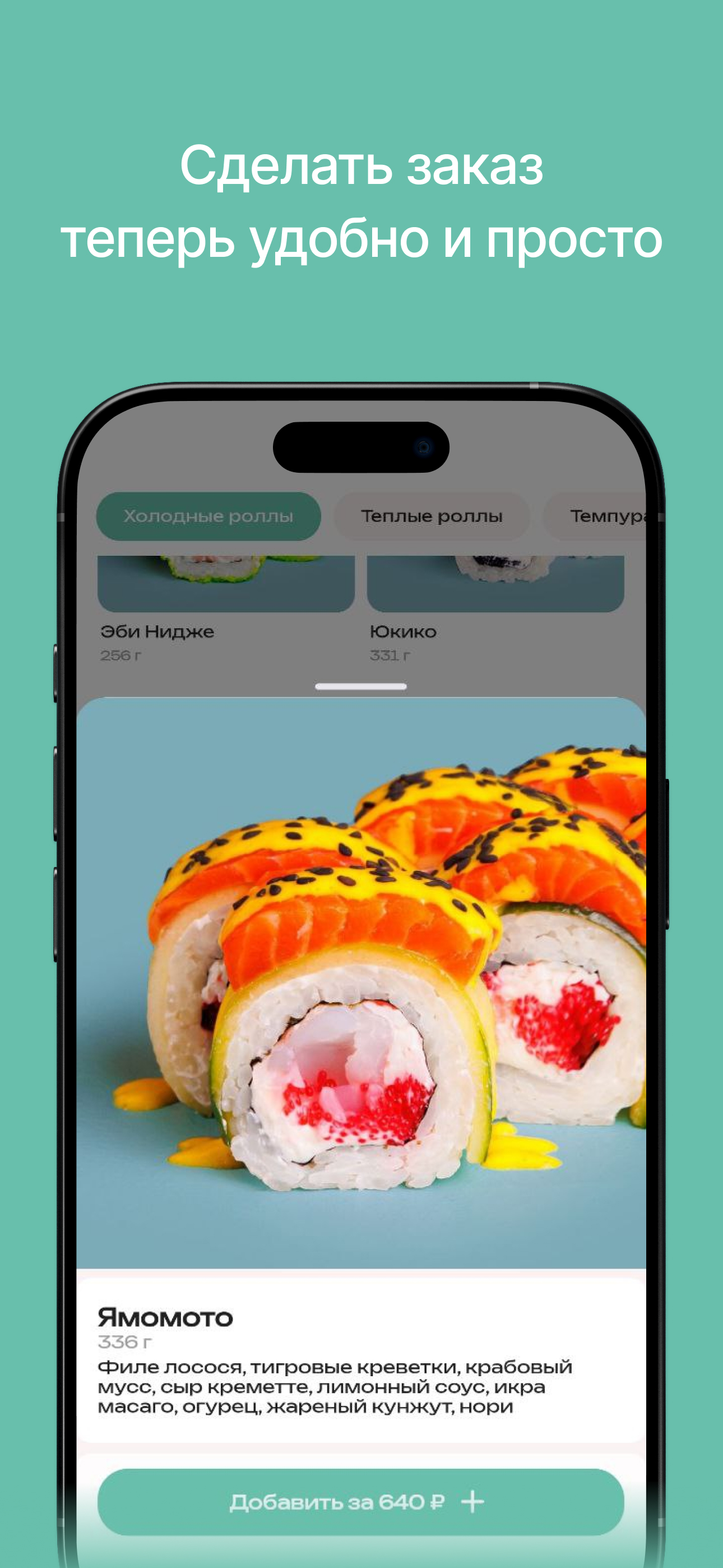 Umi | Доставка Еды screenshot 3