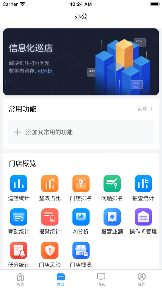 #2. 督贝 (iOS) 由: ANAS IT Inc.
