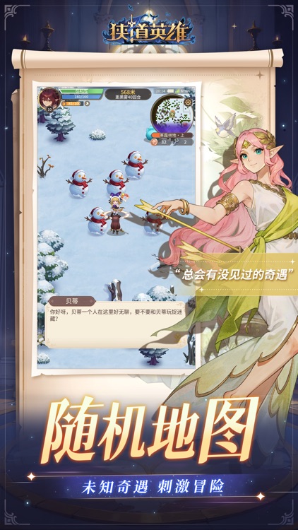 狭道英雄 screenshot-3