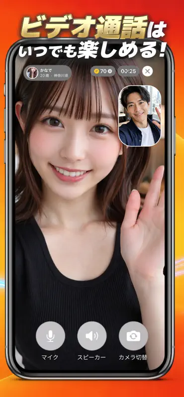 掲示板 ビデオ通話で癒しの時間 KANADE(かなで) screenshot 5 of 5
