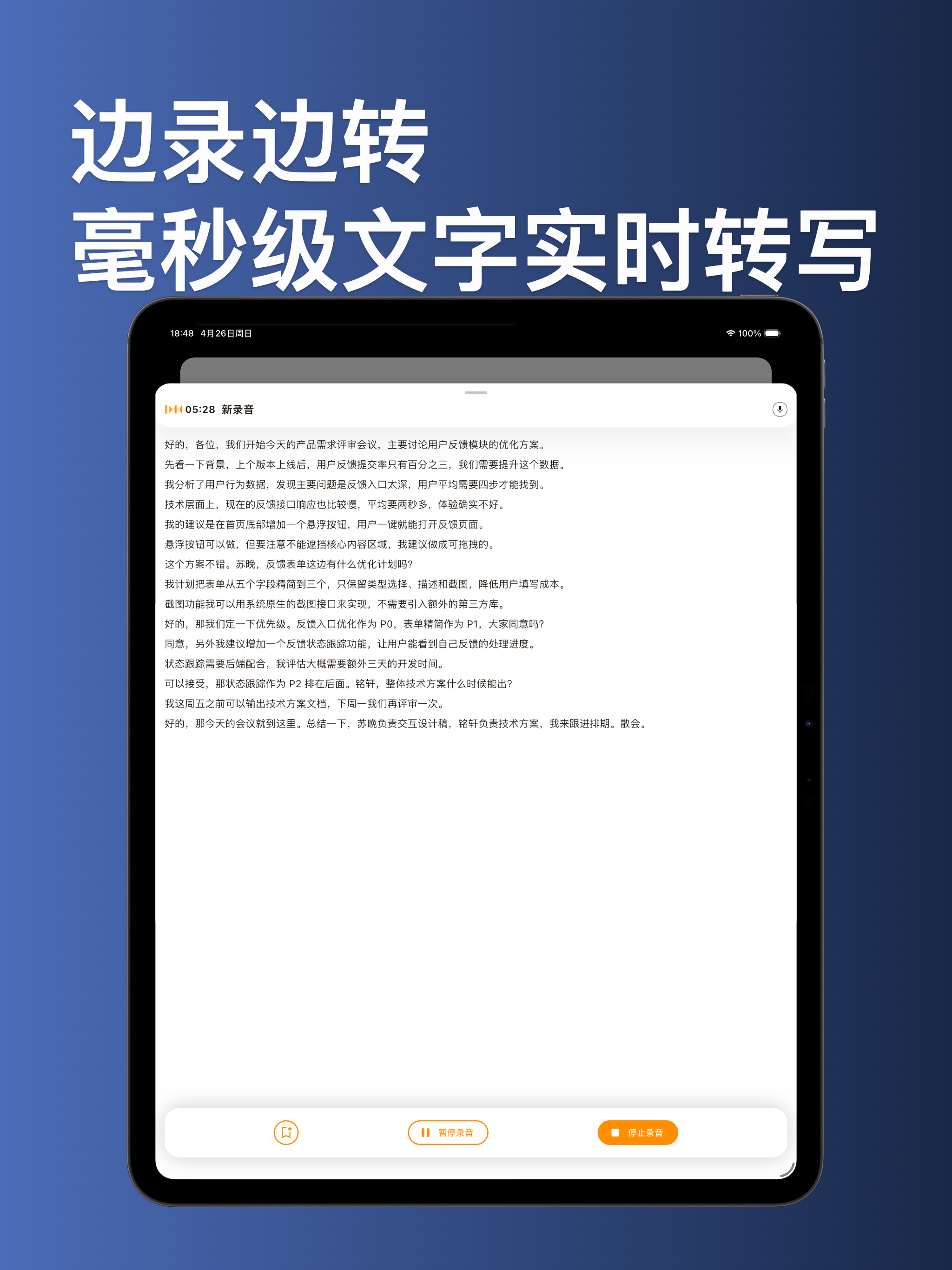 语镜 screenshot 15