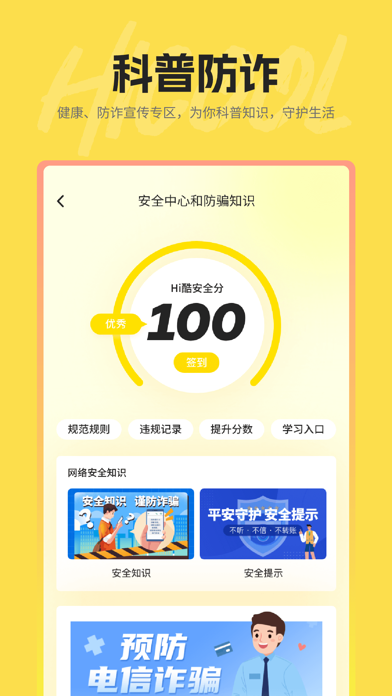 应用截图 6