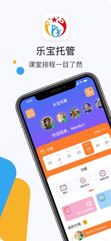 樂寶託管 screenshot