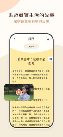 反思教養通 screenshot