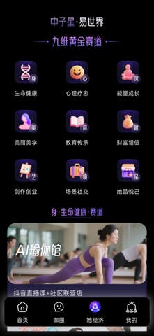 唯咖荟 screenshot