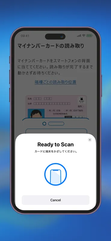 ProTech マイナンバーIC認証 screenshot 3 of 4