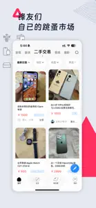 威锋-科技新闻&果粉互动交流社区 screenshot #4 for iPhone