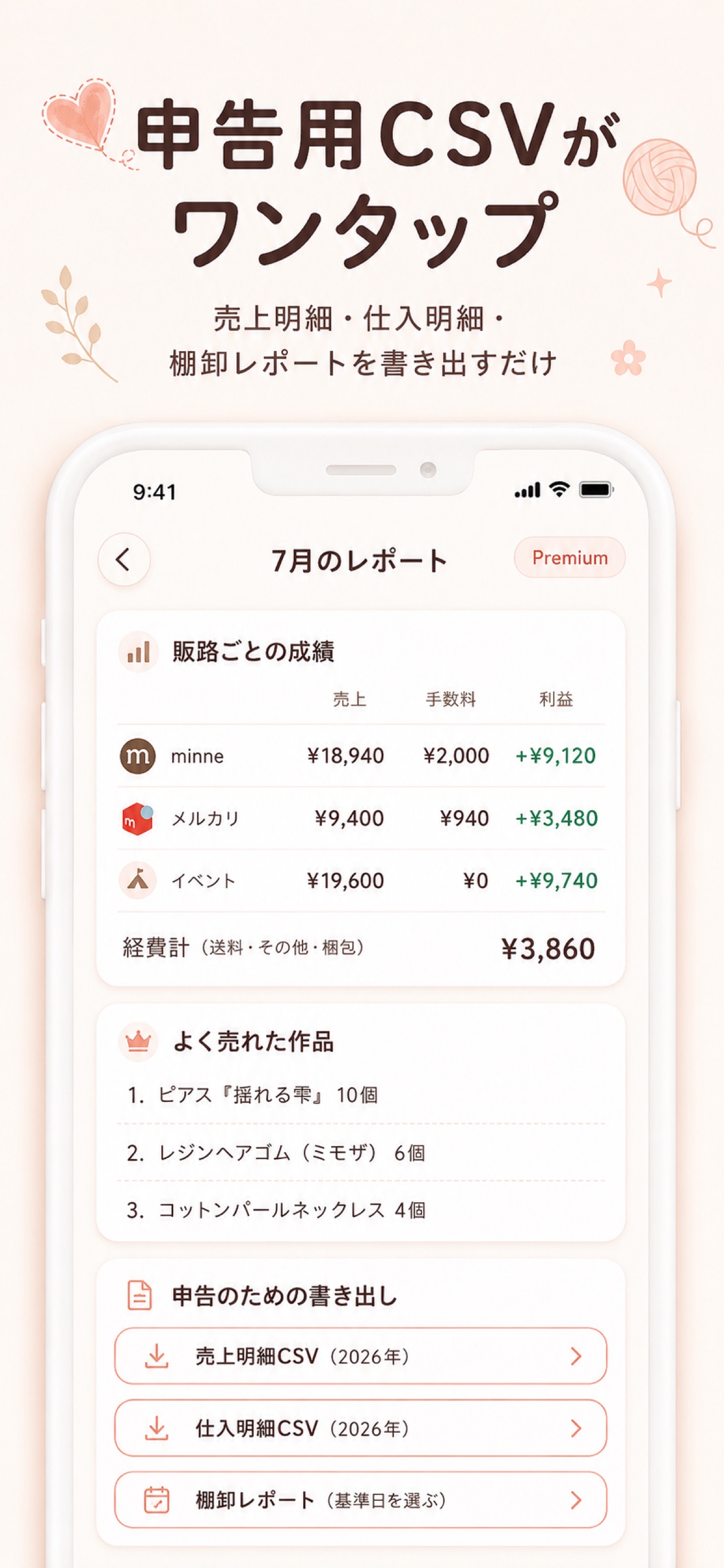 Screenshot 5 of つくログ - 材料と原価の記録アプリ
