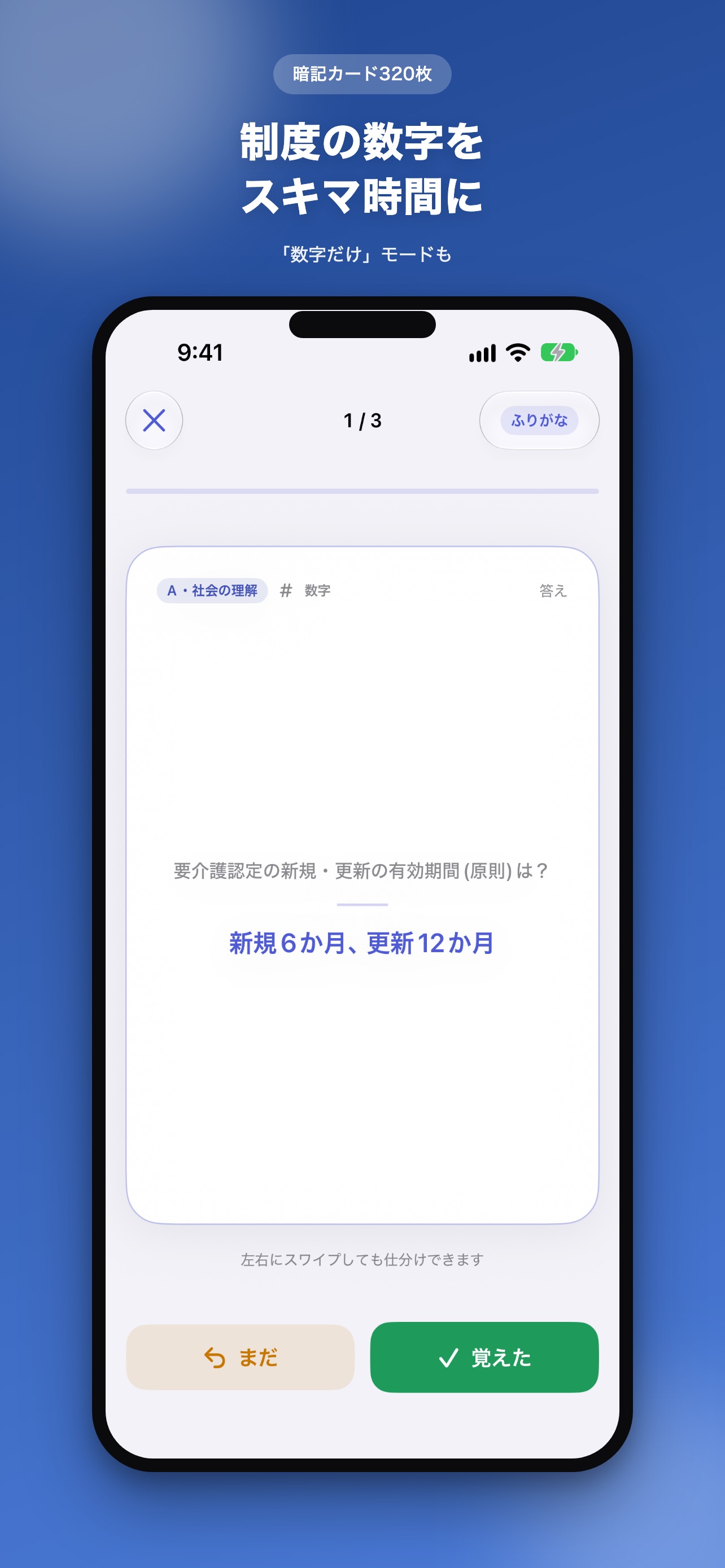 Screenshot 6 of 介護福祉士 パート合格対策 問題集2027