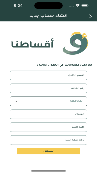 تسديد Screenshot