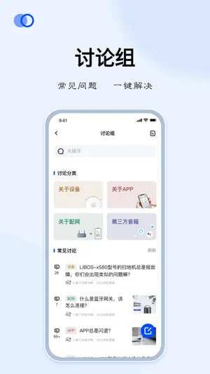 LIBOS HOME screenshot 4